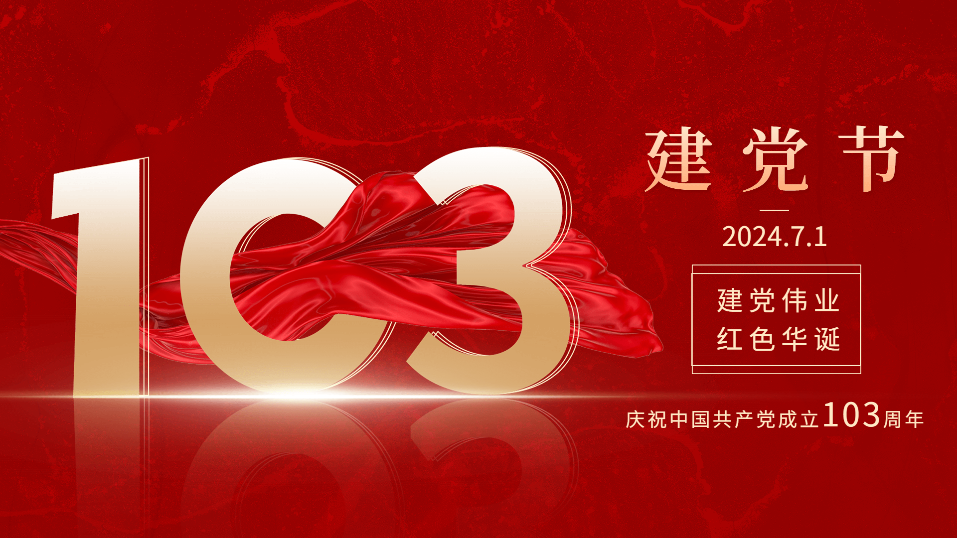 知敬畏，存戒懼，守底線(xiàn)--公司開(kāi)展慶七一教育專(zhuān)題活動(dòng)